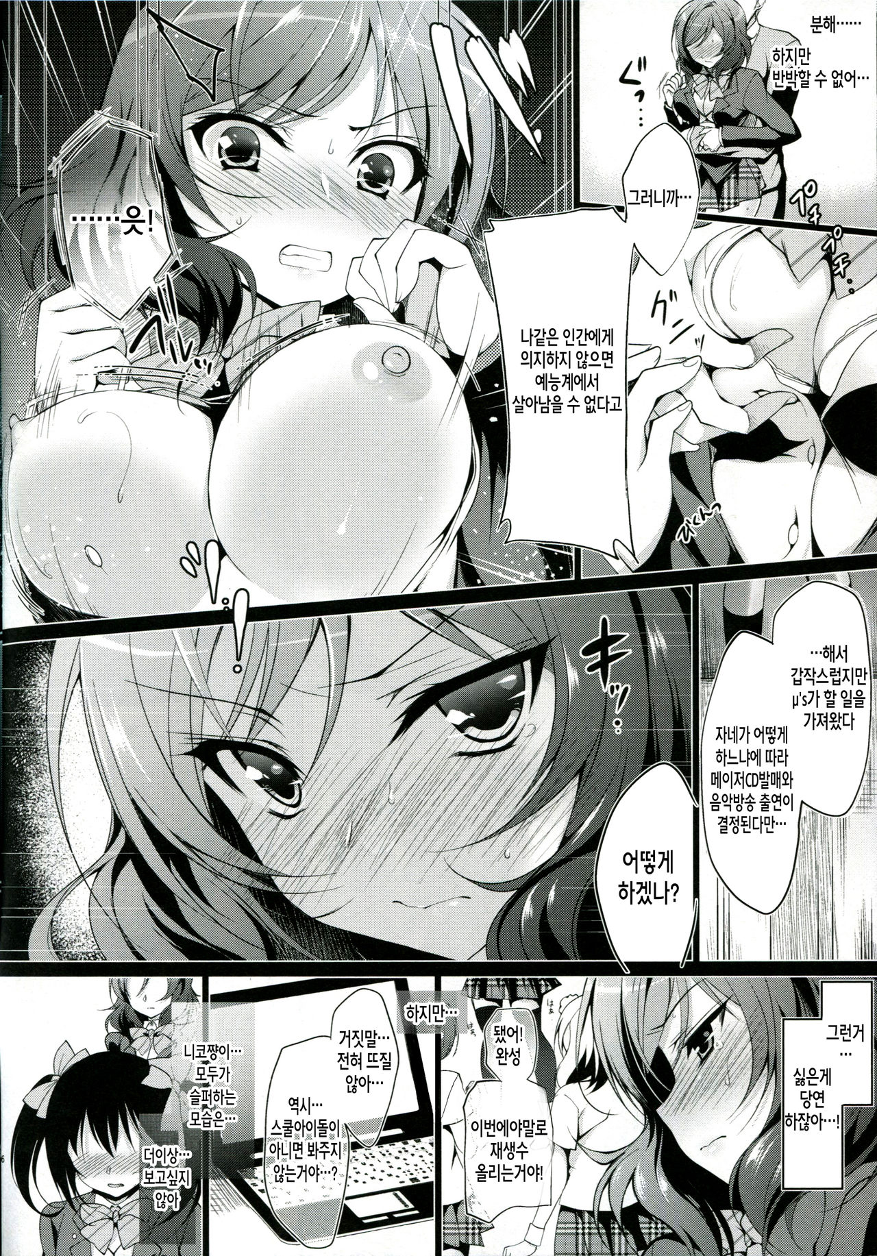 MAKIPET | 마키펫 page 7 full
