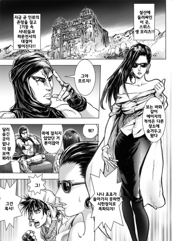 Lisa Lisa the Show Girl page 1 full