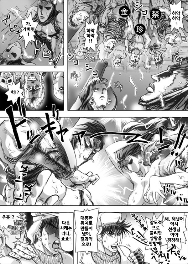 Lisa Lisa the Show Girl page 11 full