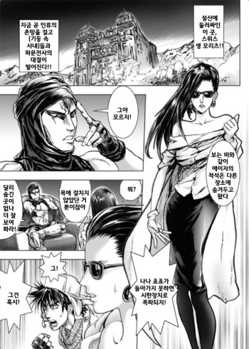 [KON-KIT] Lisa Lisa the Show Girl (Jojo's Bizarre Adventure) [Korean] cover