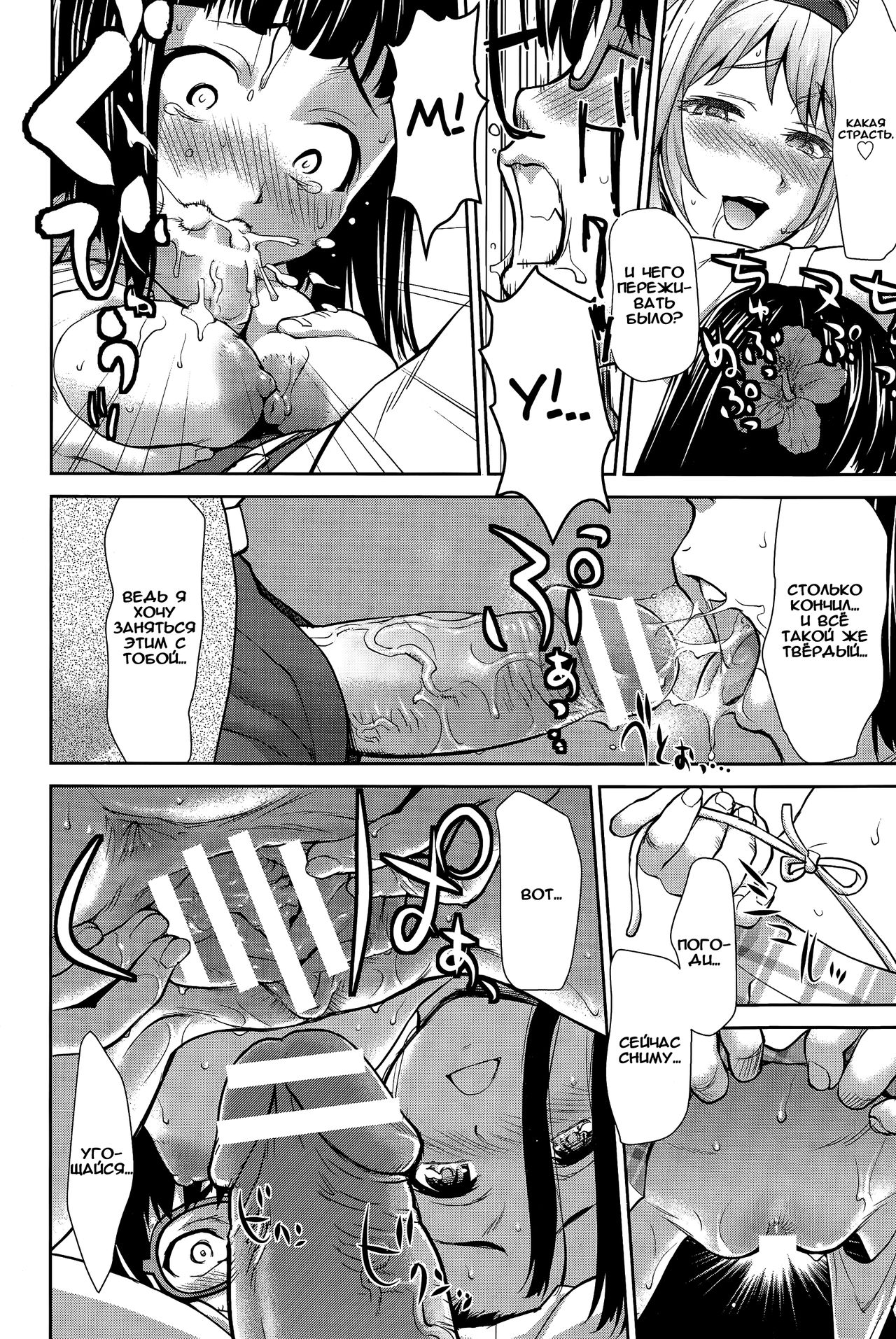Pussies e Youkoso! page 12 full