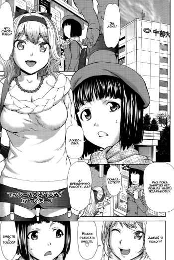 [Saida Kazuaki] Pussies e Youkoso! (ANGEL Club 2015-04) [Russian] {Okeo} cover