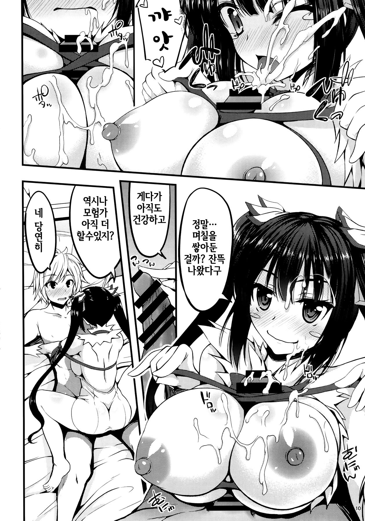 Himo no Tsukaikata ni Roman o Motomeru no wa Machigatteiru no Darou ka page 11 full