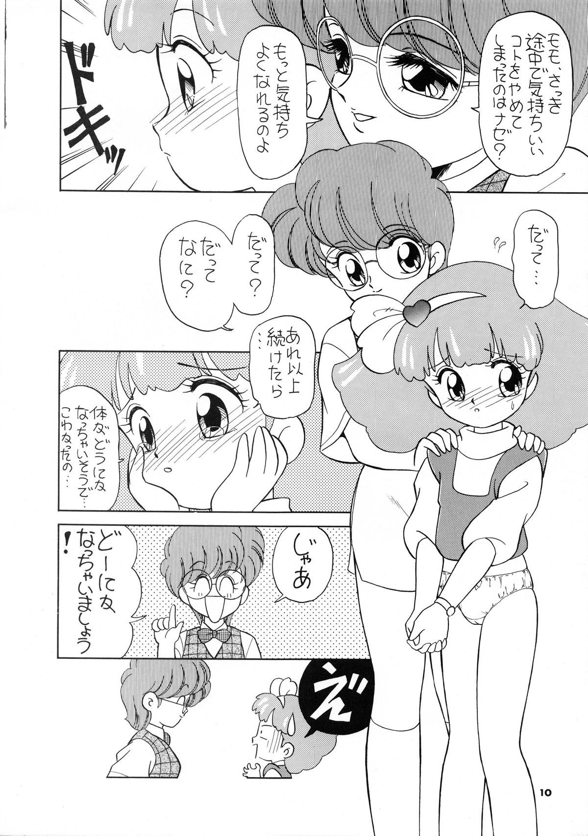 PURI² 2 page 11 full