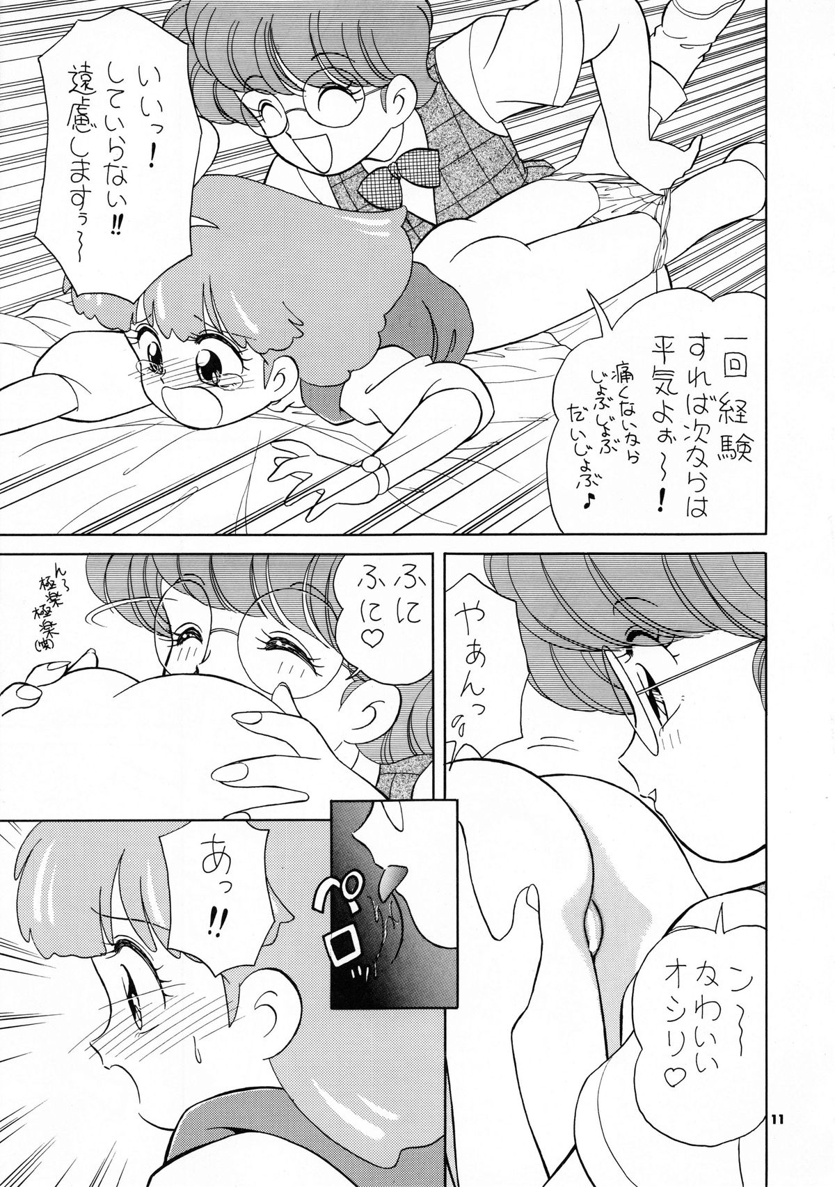 PURI² 2 page 12 full