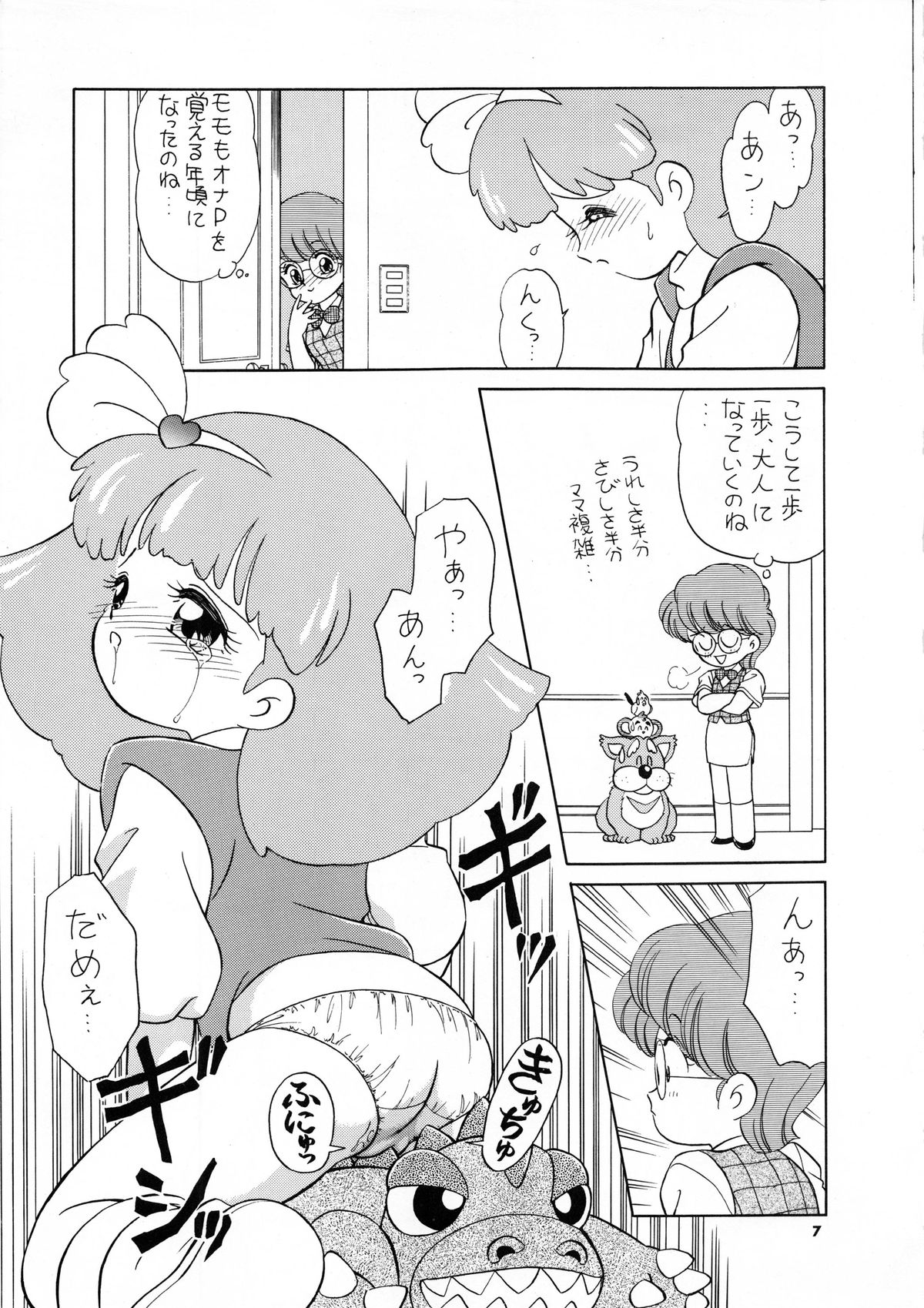 PURI² 2 page 8 full