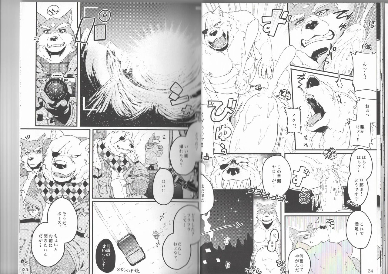 Yuusetsu Bivouac Night page 12 full