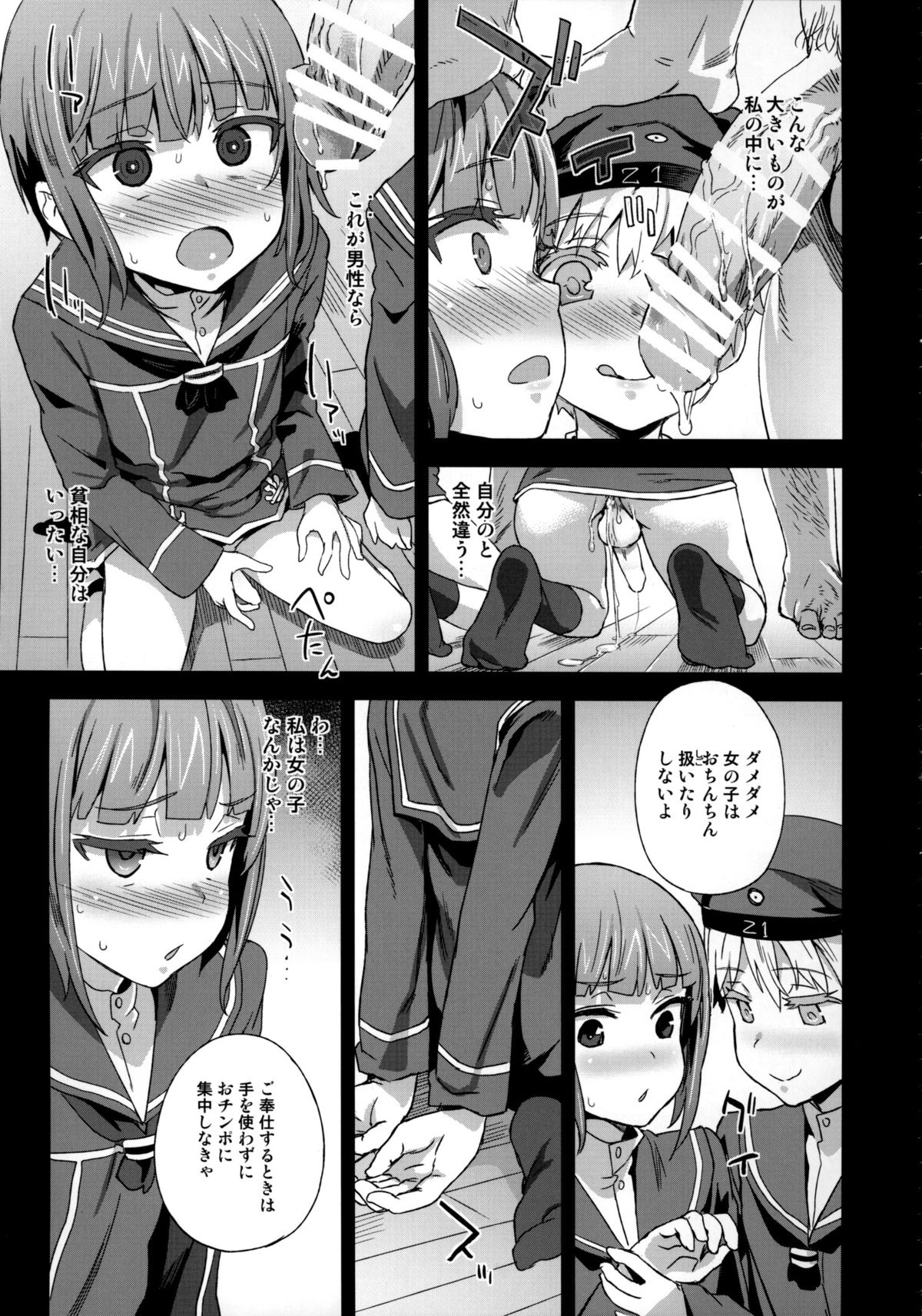 DANKE DANKEI REVOLUTION page 10 full