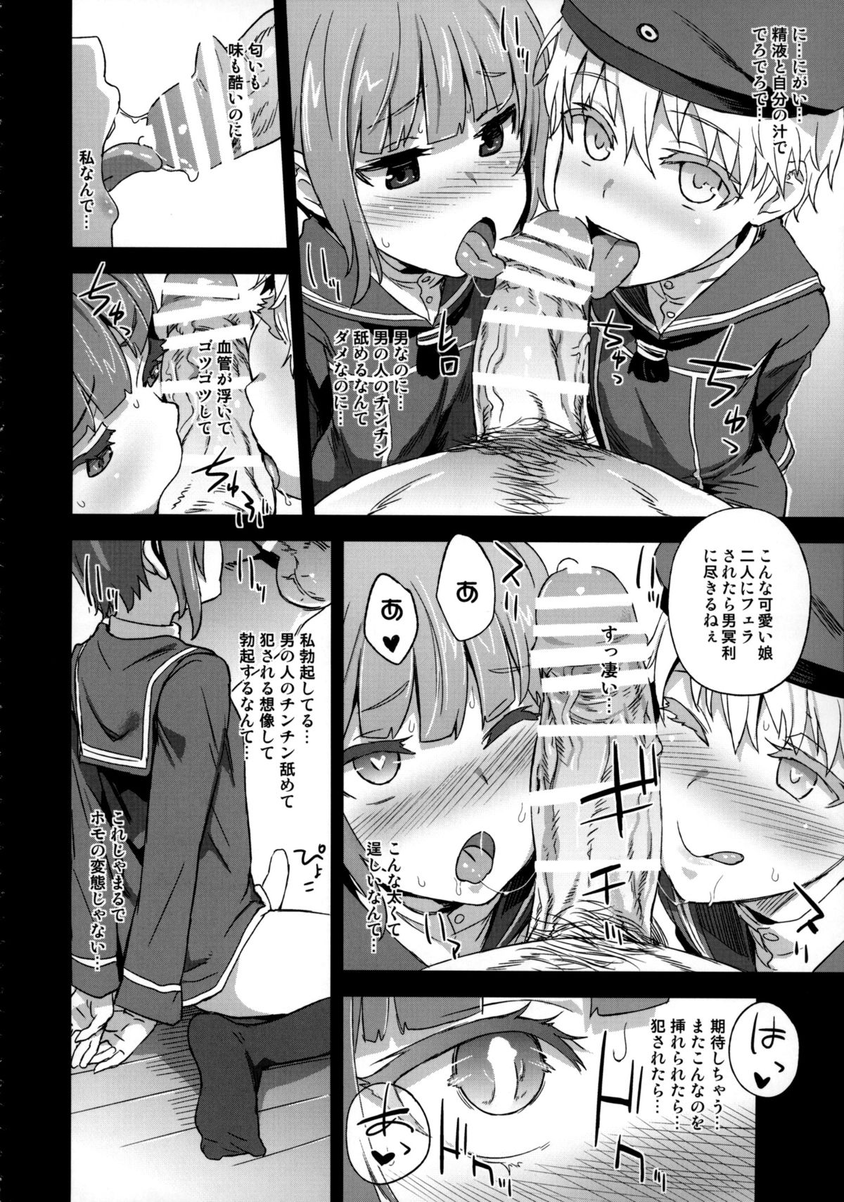 DANKE DANKEI REVOLUTION page 11 full