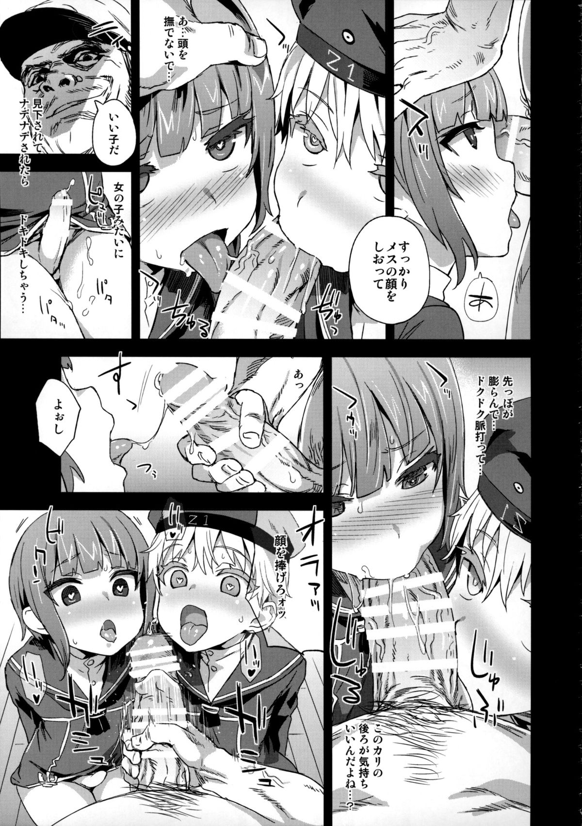DANKE DANKEI REVOLUTION page 12 full