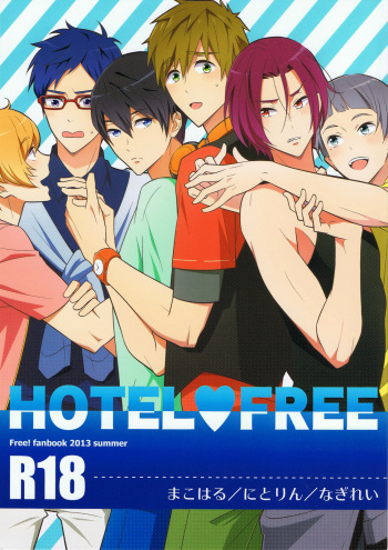 (GOOD COMIC CITY 20) [Torinet (Oshidori)] HOTEL FREE (Free!) [English] [Holy Mackerel] cover