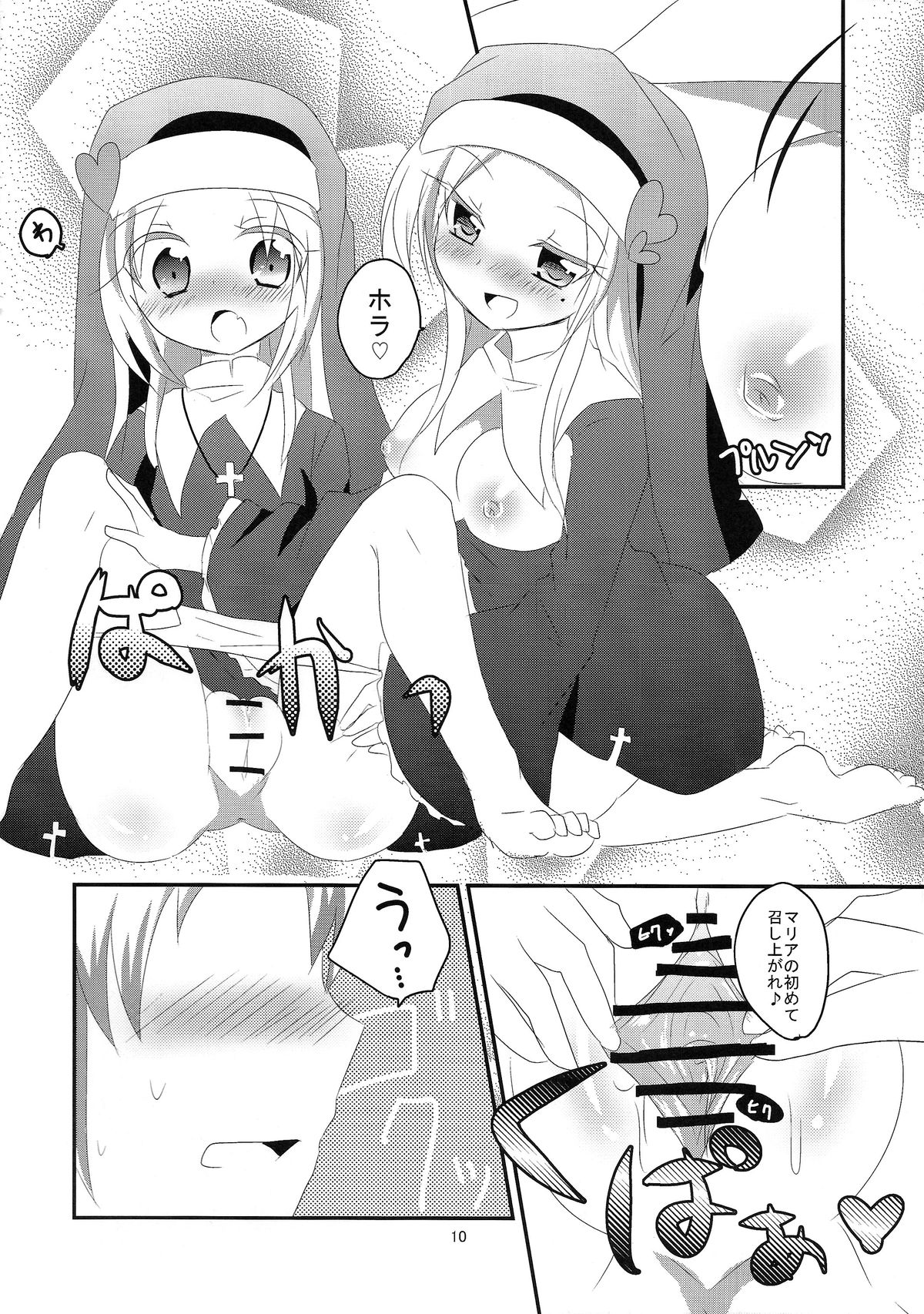 3P×3P page 11 full