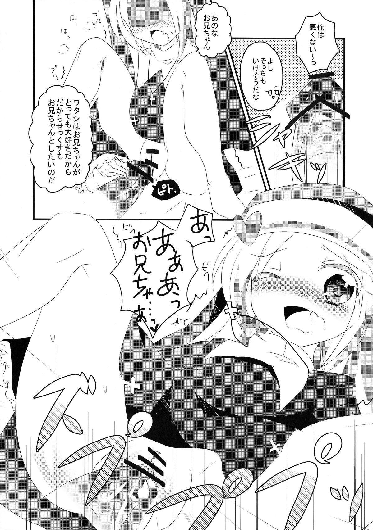 3P×3P page 12 full