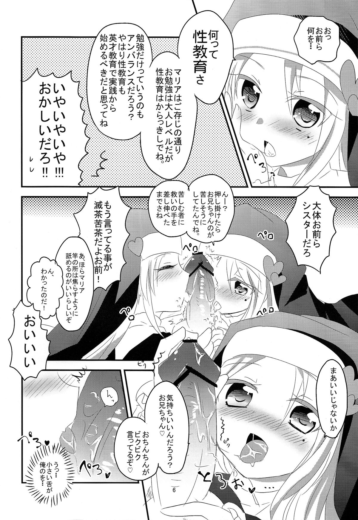 3P×3P page 7 full