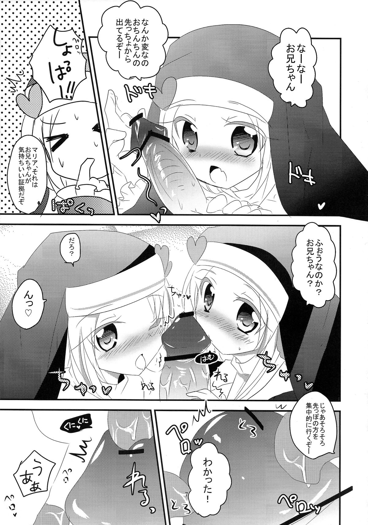 3P×3P page 8 full