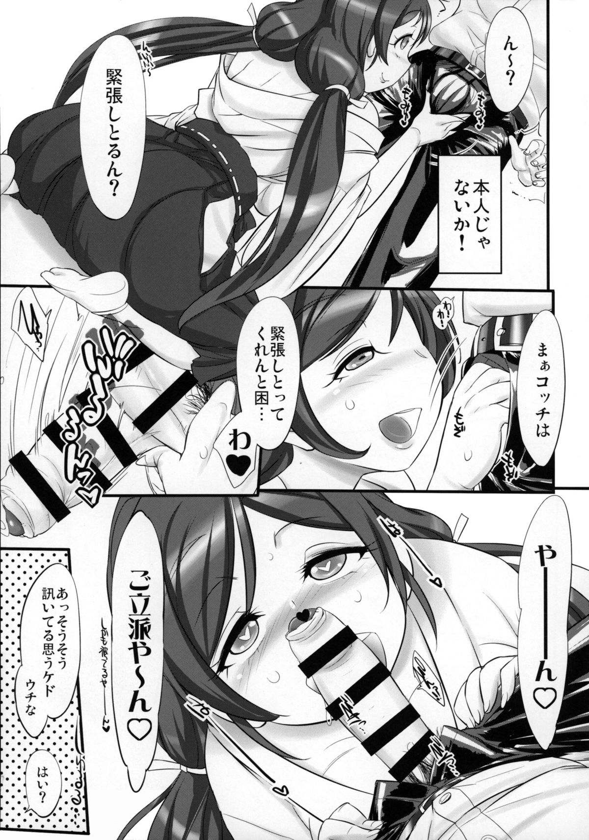 Yatte mireba eeyan ? page 4 full