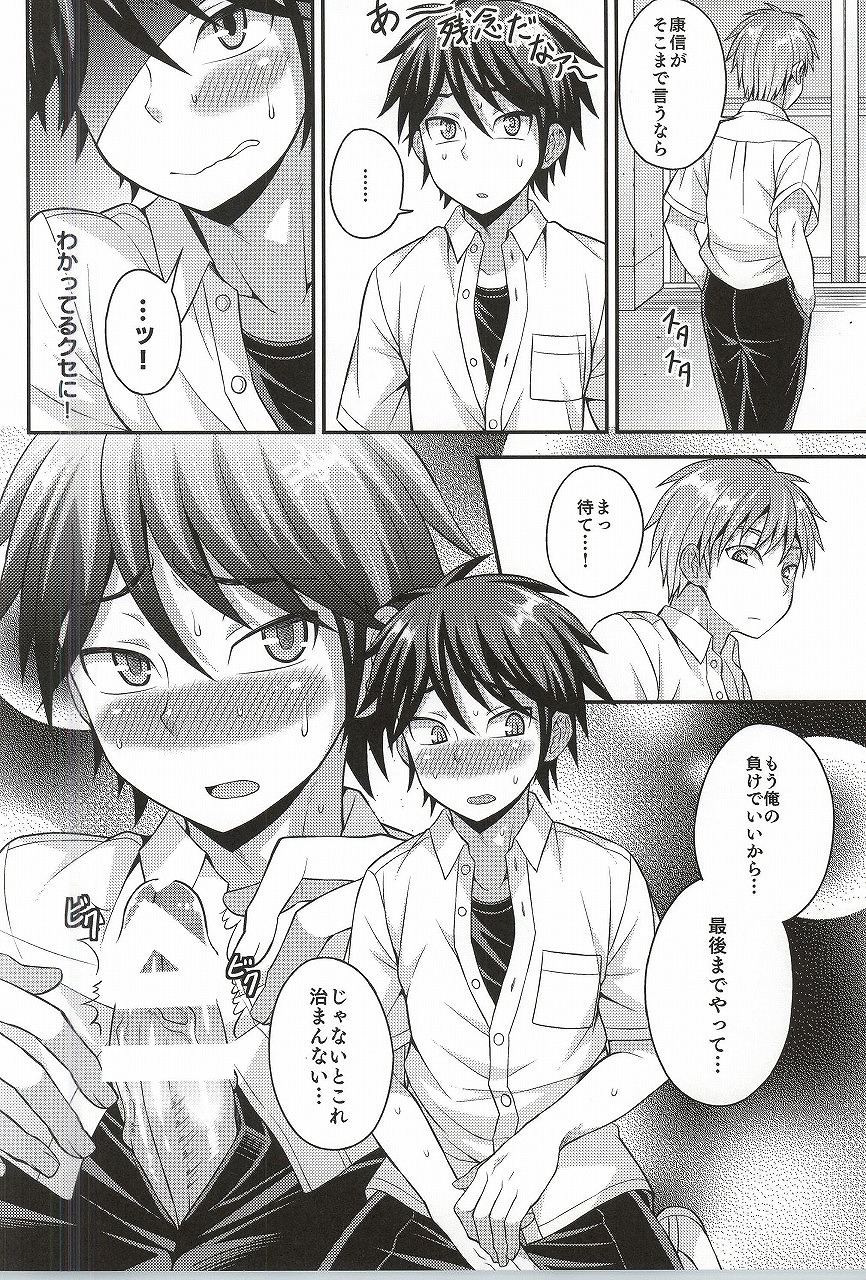 Ore no Shinyuu wa Nanika ga Okashii page 11 full