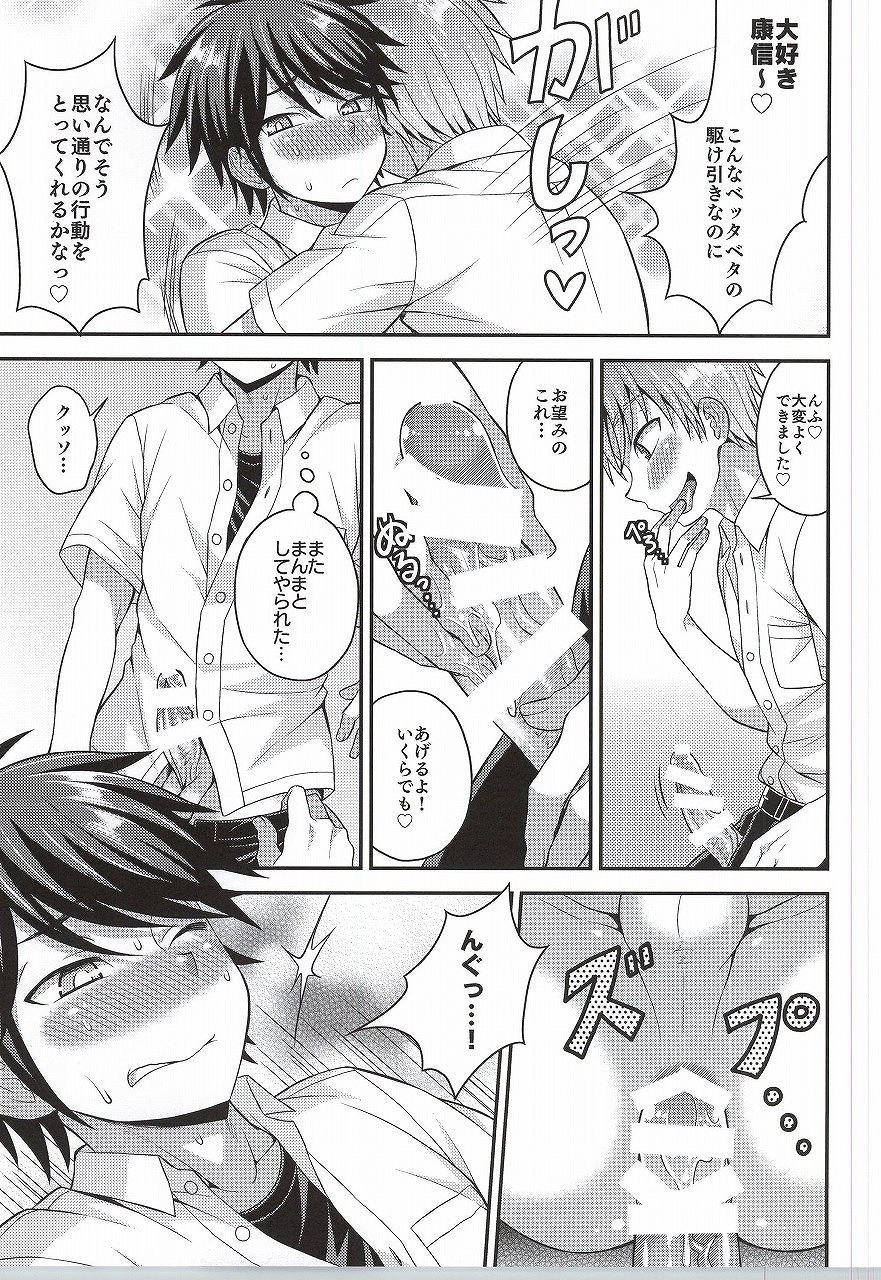 Ore no Shinyuu wa Nanika ga Okashii page 12 full