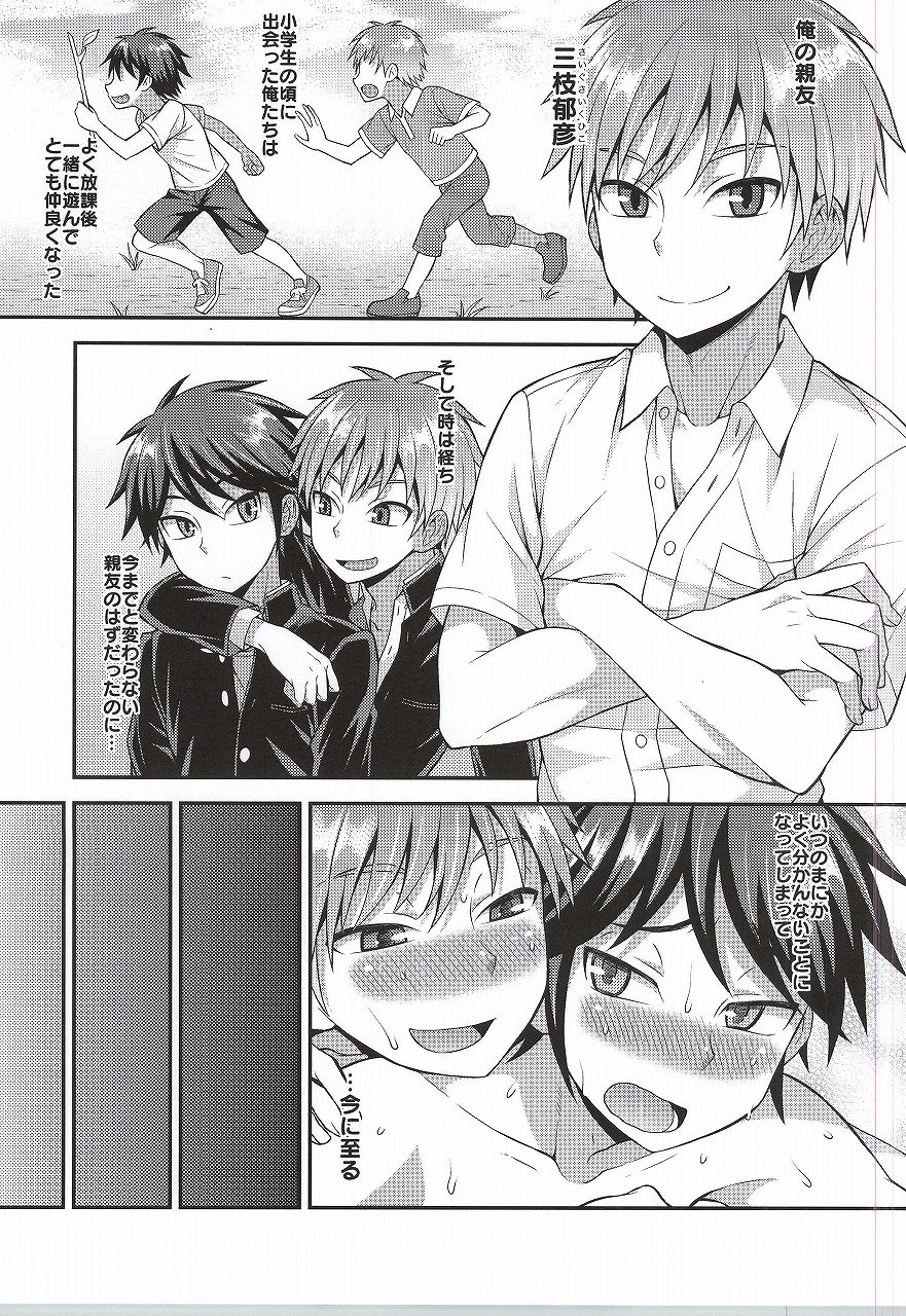 Ore no Shinyuu wa Nanika ga Okashii page 2 full