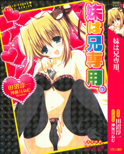 Imouto wa Ani Senyou