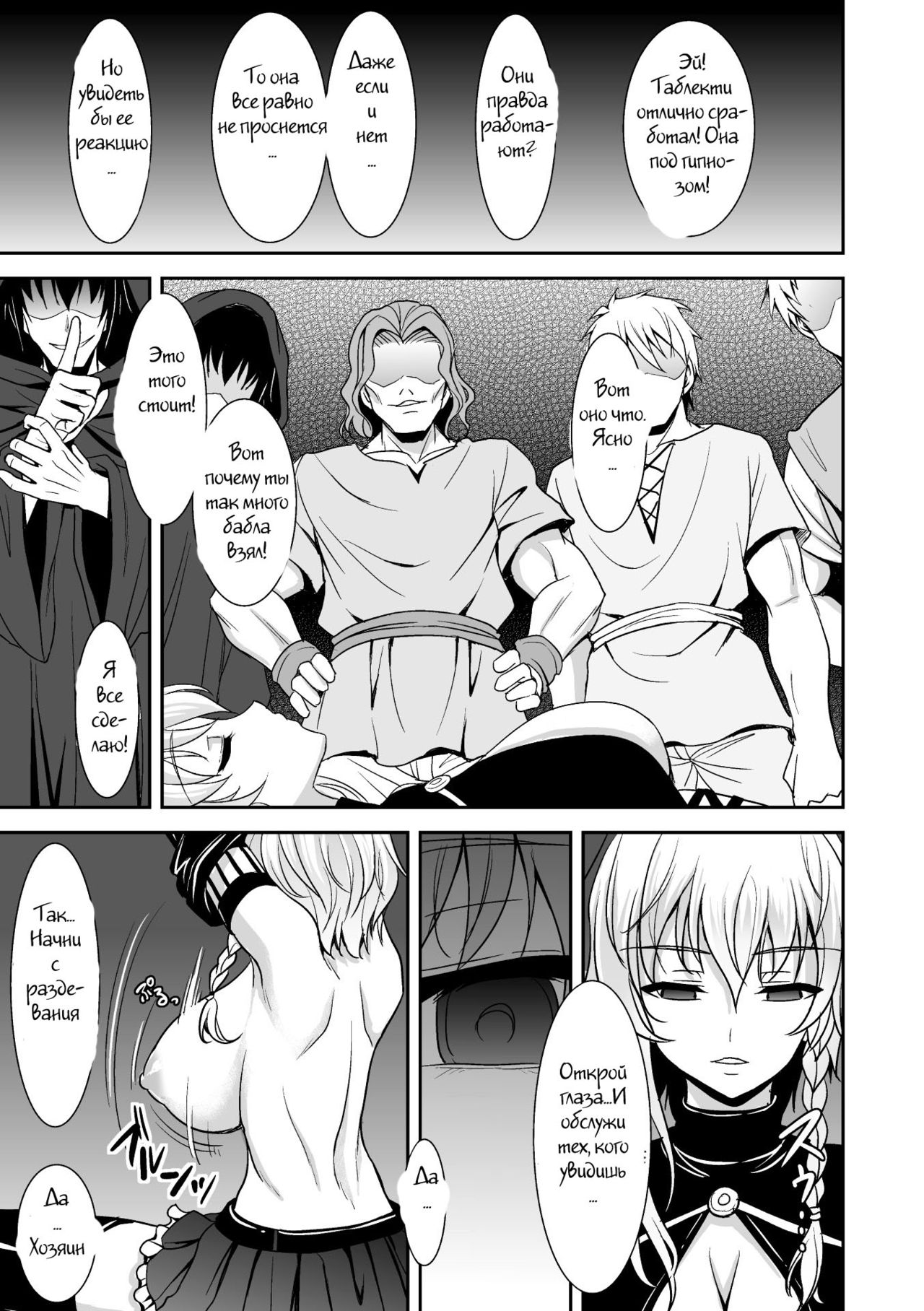 Zetsubou Ninshin Kishi Monogatari | A Knight's Despair Story page 11 full