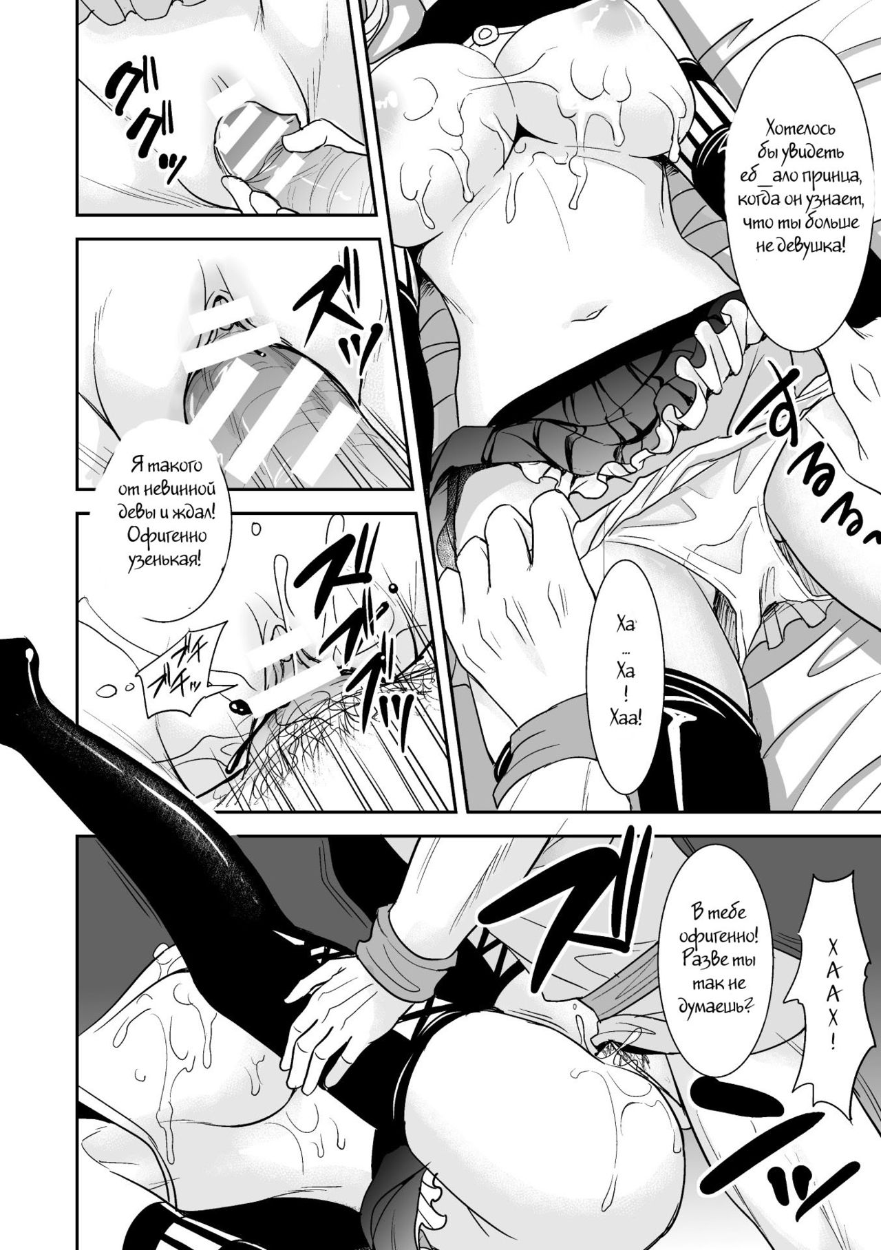 Zetsubou Ninshin Kishi Monogatari | A Knight's Despair Story page 8 full