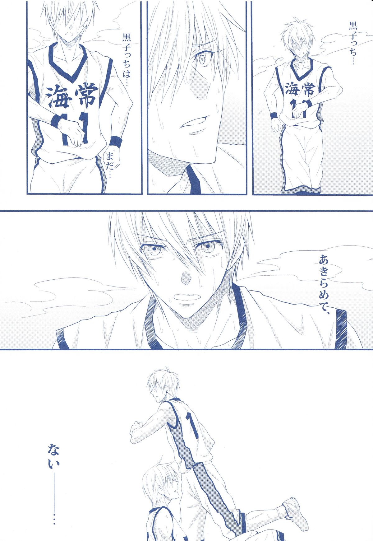 VICTORIOUS KISS 2Q page 11 full