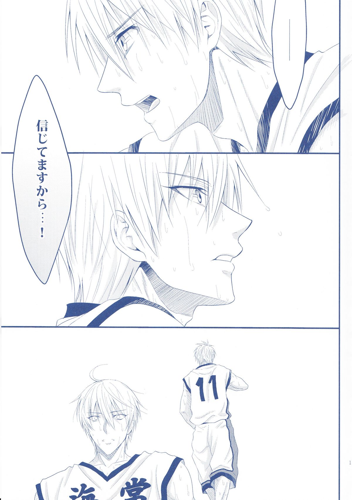 VICTORIOUS KISS 2Q page 12 full