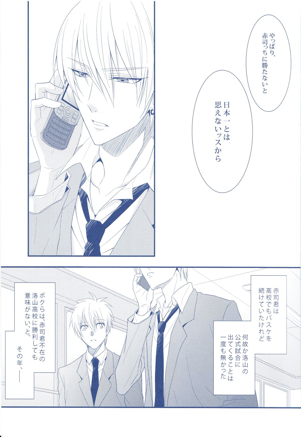 VICTORIOUS KISS 2Q page 2 full