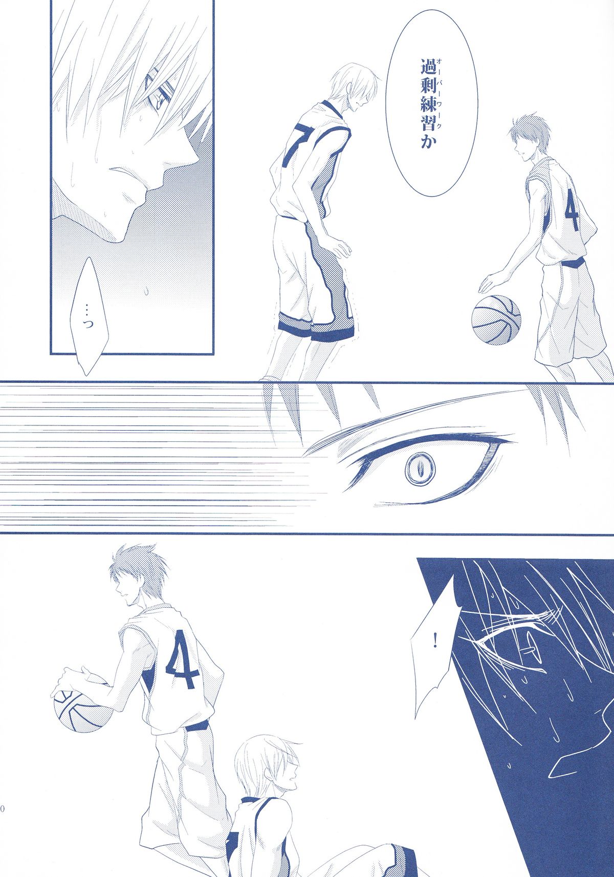 VICTORIOUS KISS 2Q page 9 full