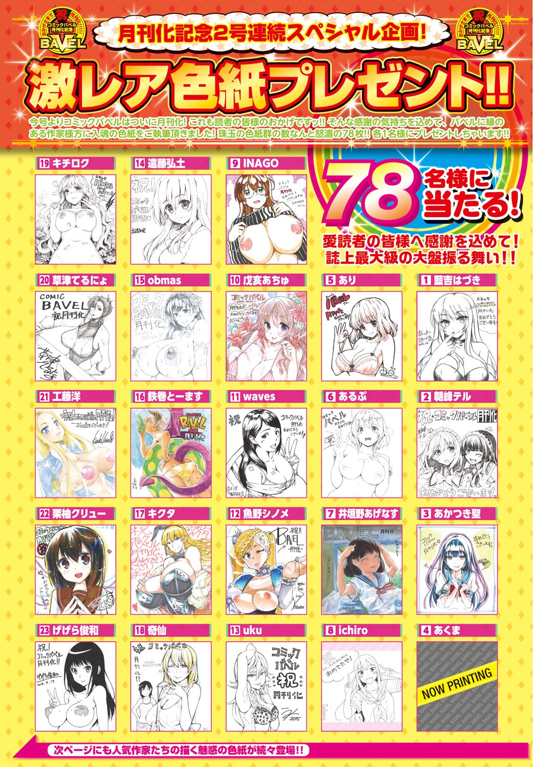 COMIC BAVEL 2015-08 page 3 full