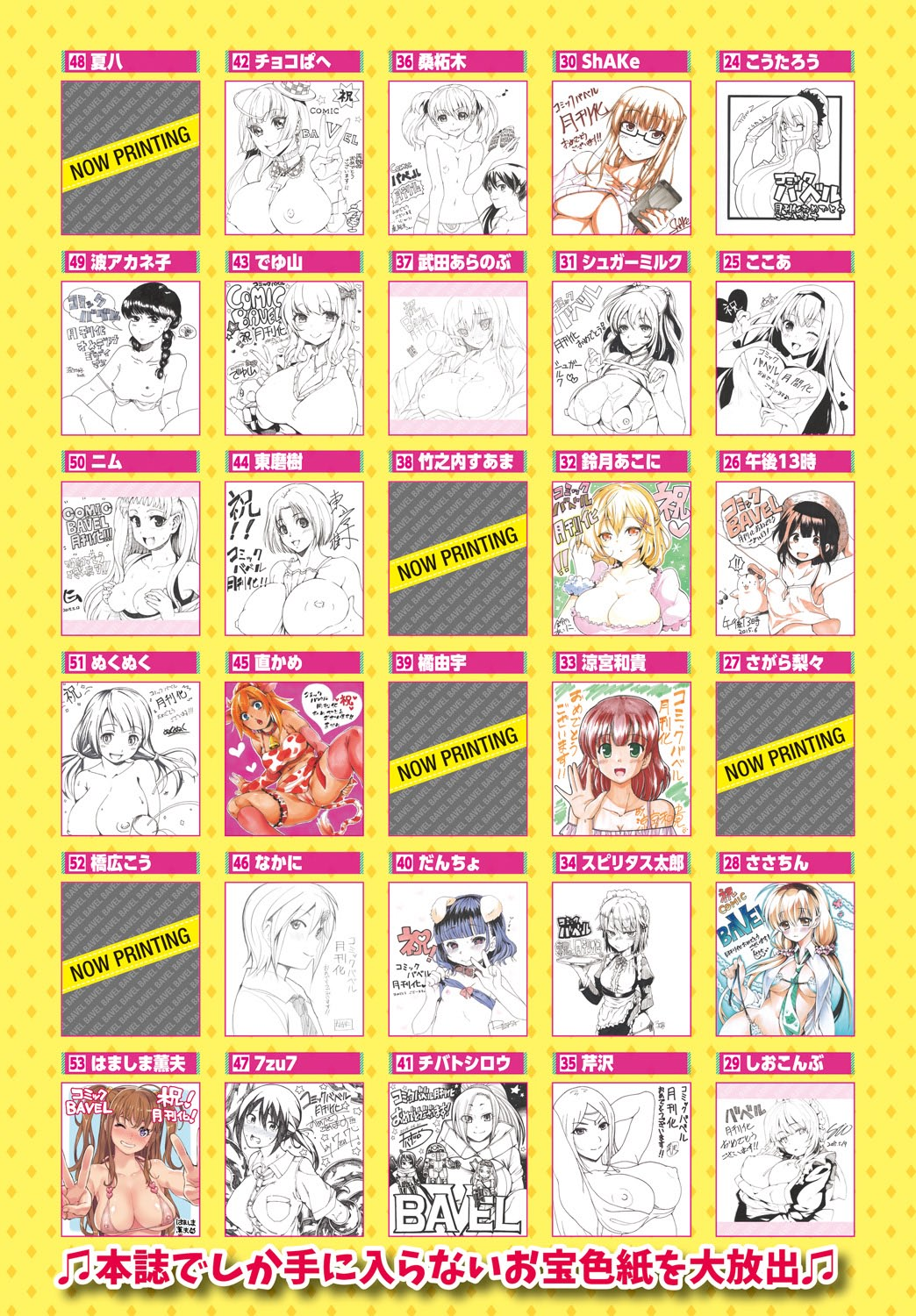 COMIC BAVEL 2015-08 page 4 full