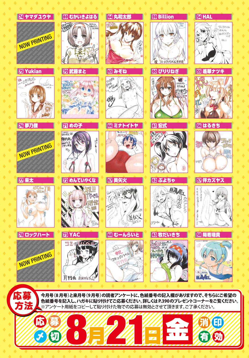 COMIC BAVEL 2015-08 page 5 full