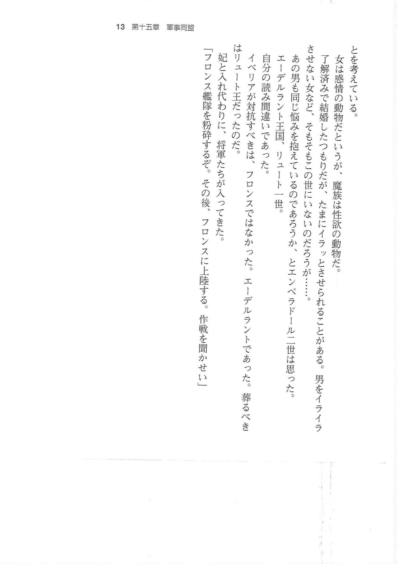 Kyonyuu Fantasy Gaiden 2 Gekan page 12 full
