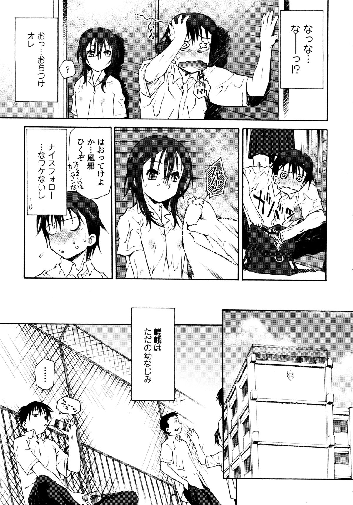 Petit Pai page 12 full