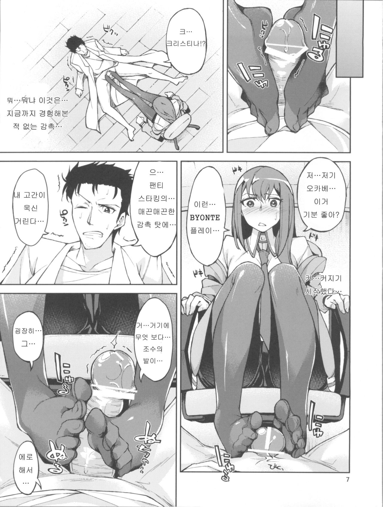 Christina! page 7 full