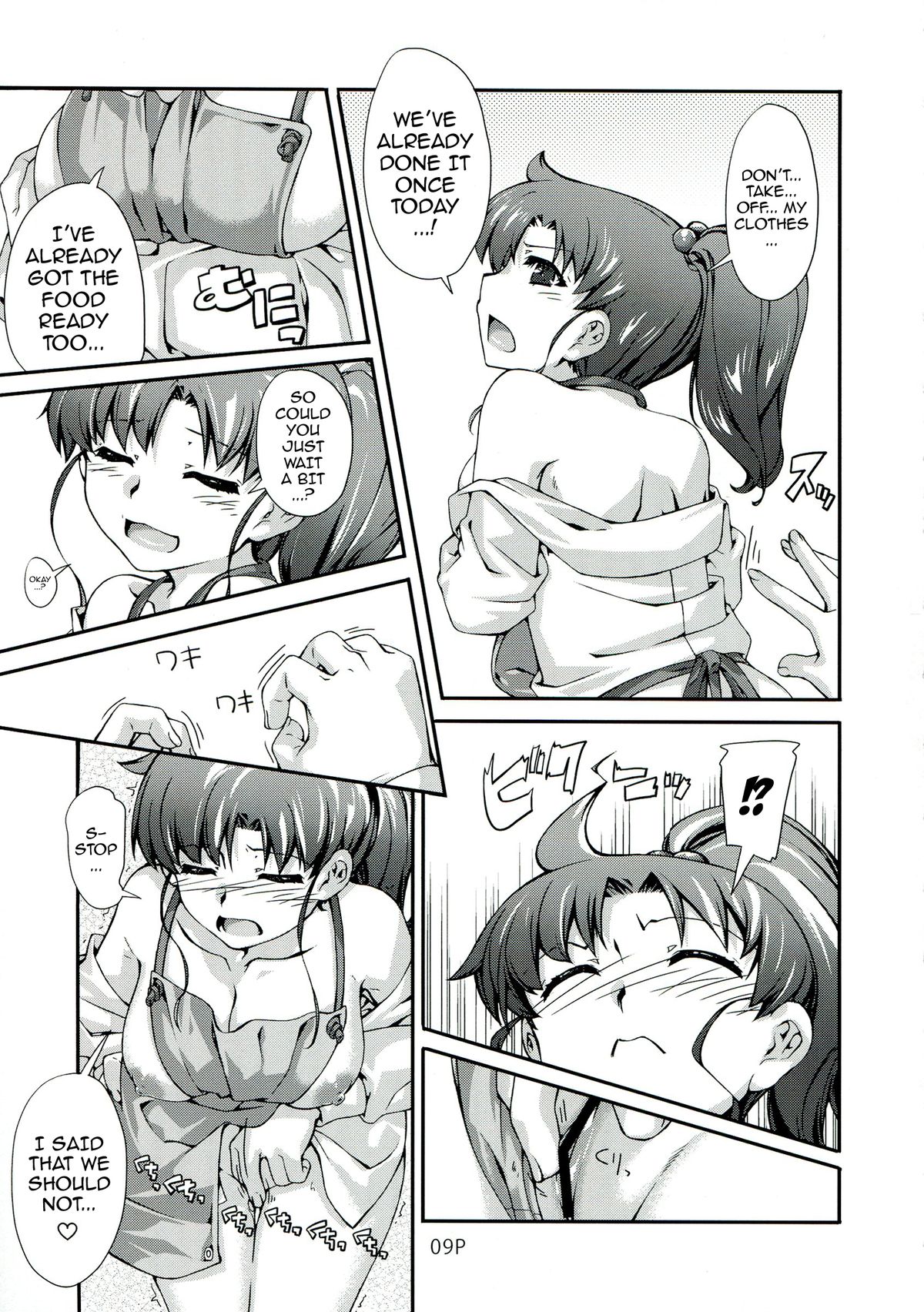 Mori page 10 full