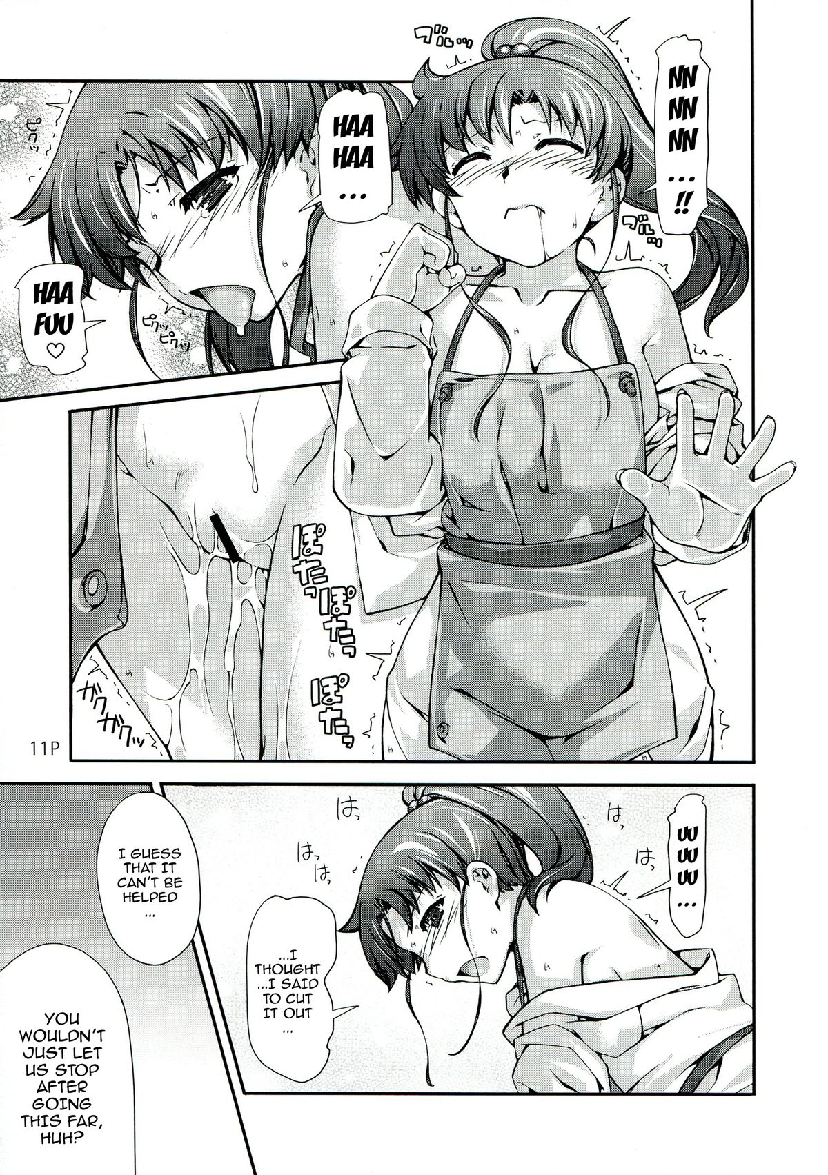 Mori page 12 full