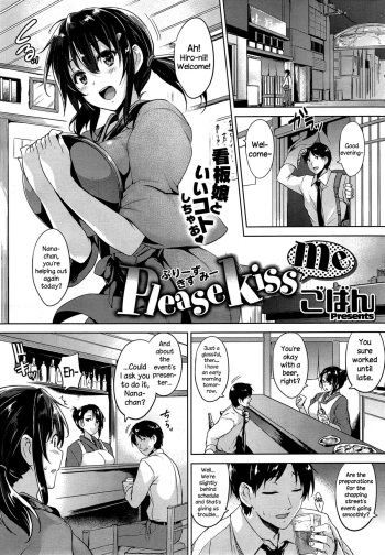 [Goban] Please Kiss Me (COMIC HOTMiLK 2015-06) [English] {NecroManCr} cover