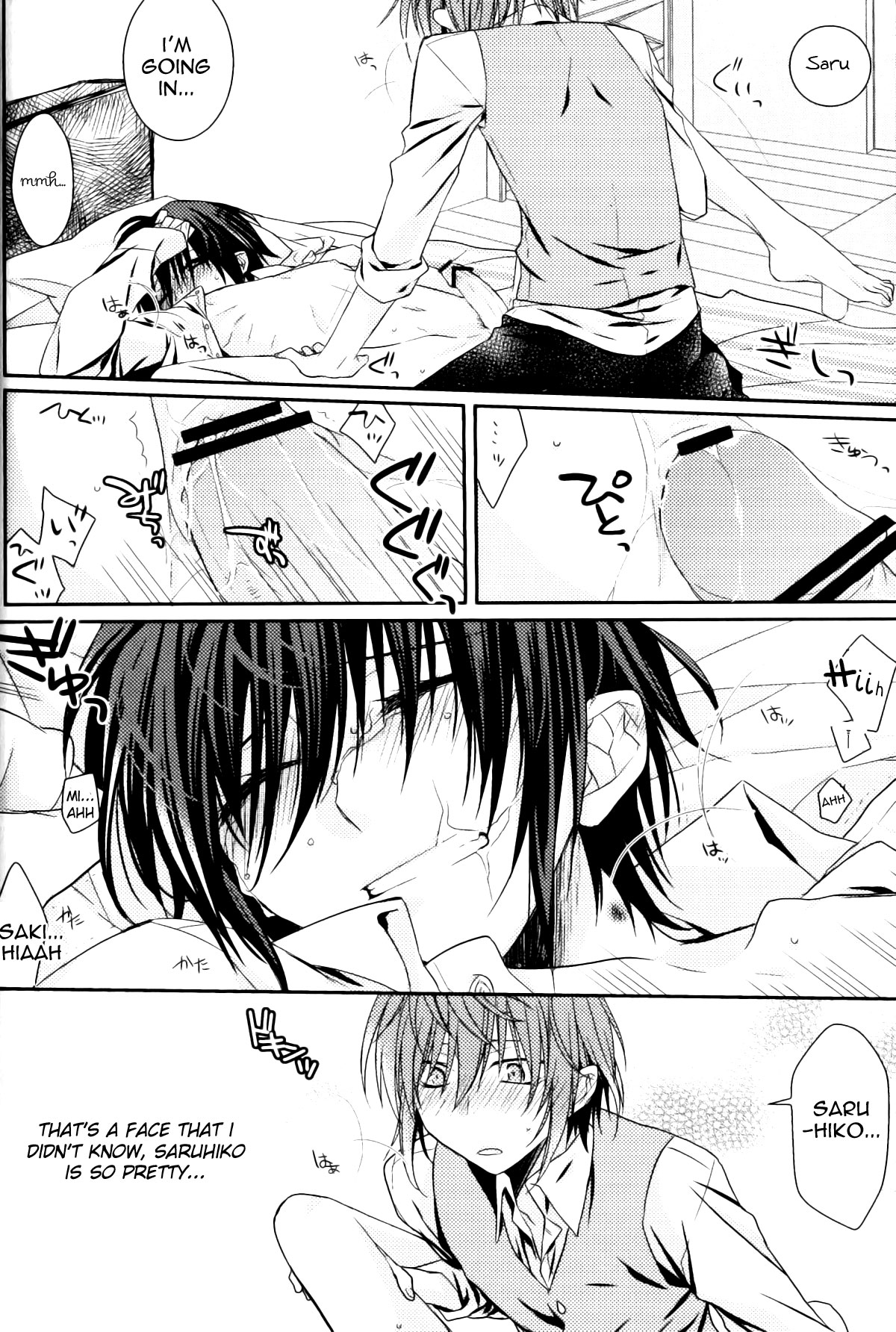 Ephemeral Field no Shounen-tachi page 11 full