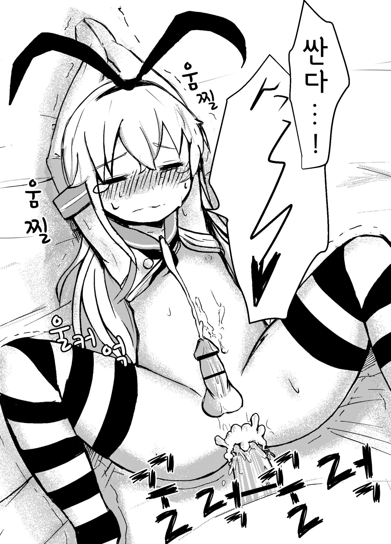 Shimakaze-kun o Suikan Rape Suru Manga | 시마카제군을 수면 강간하는 만화 page 10 full