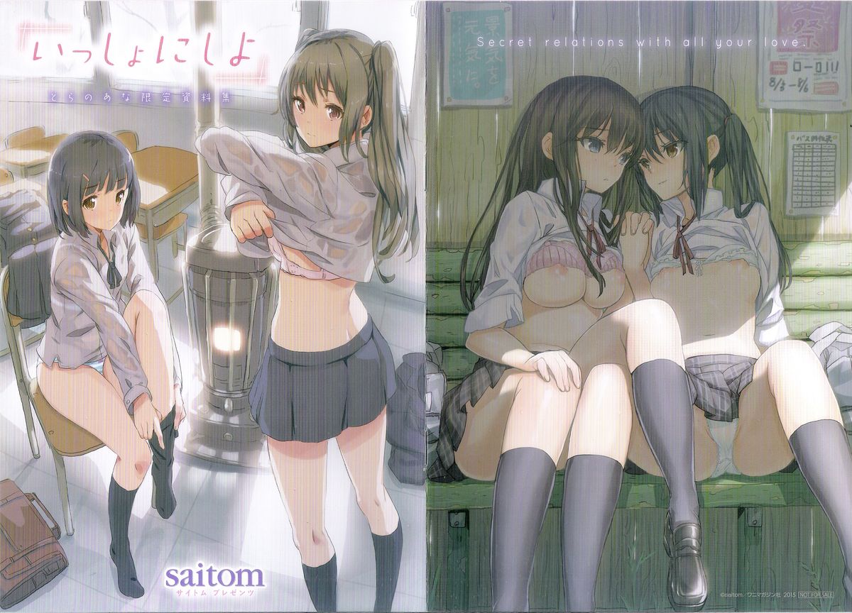 Issho ni Shiyo Toranoana Shousasshi page 1 full