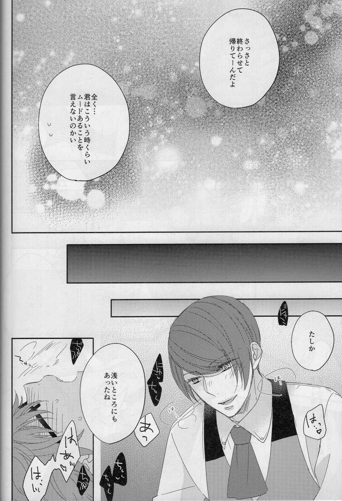 Koko kara wa Himitsu no Jikan desu. page 11 full
