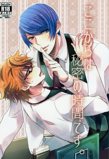 (Shoku no Kyouen) [CHOCOLAT (Izumi Kureha)] Koko kara wa Himitsu no Jikan desu. (Tokyo Ghoul) cover