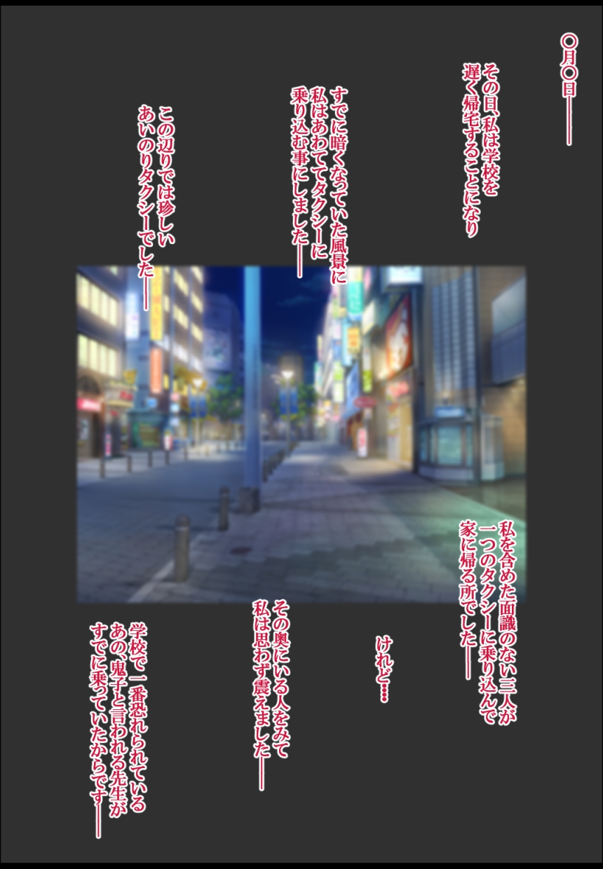 Ainori Taxi-kan ~DoSukebe Body ni Shasei o Onedari Saremashita~ page 3 full