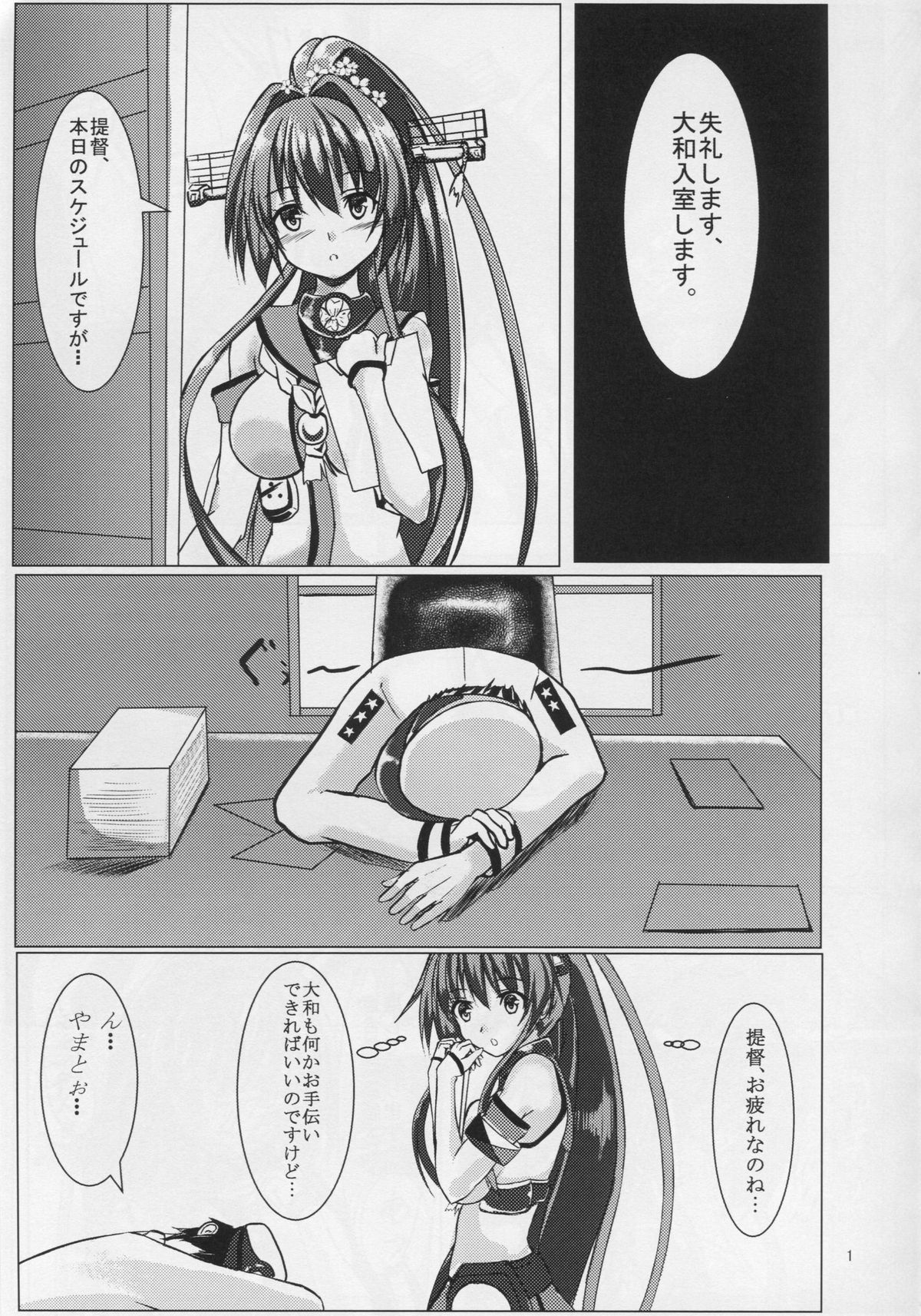 Oshioki!! Yamato-san page 2 full