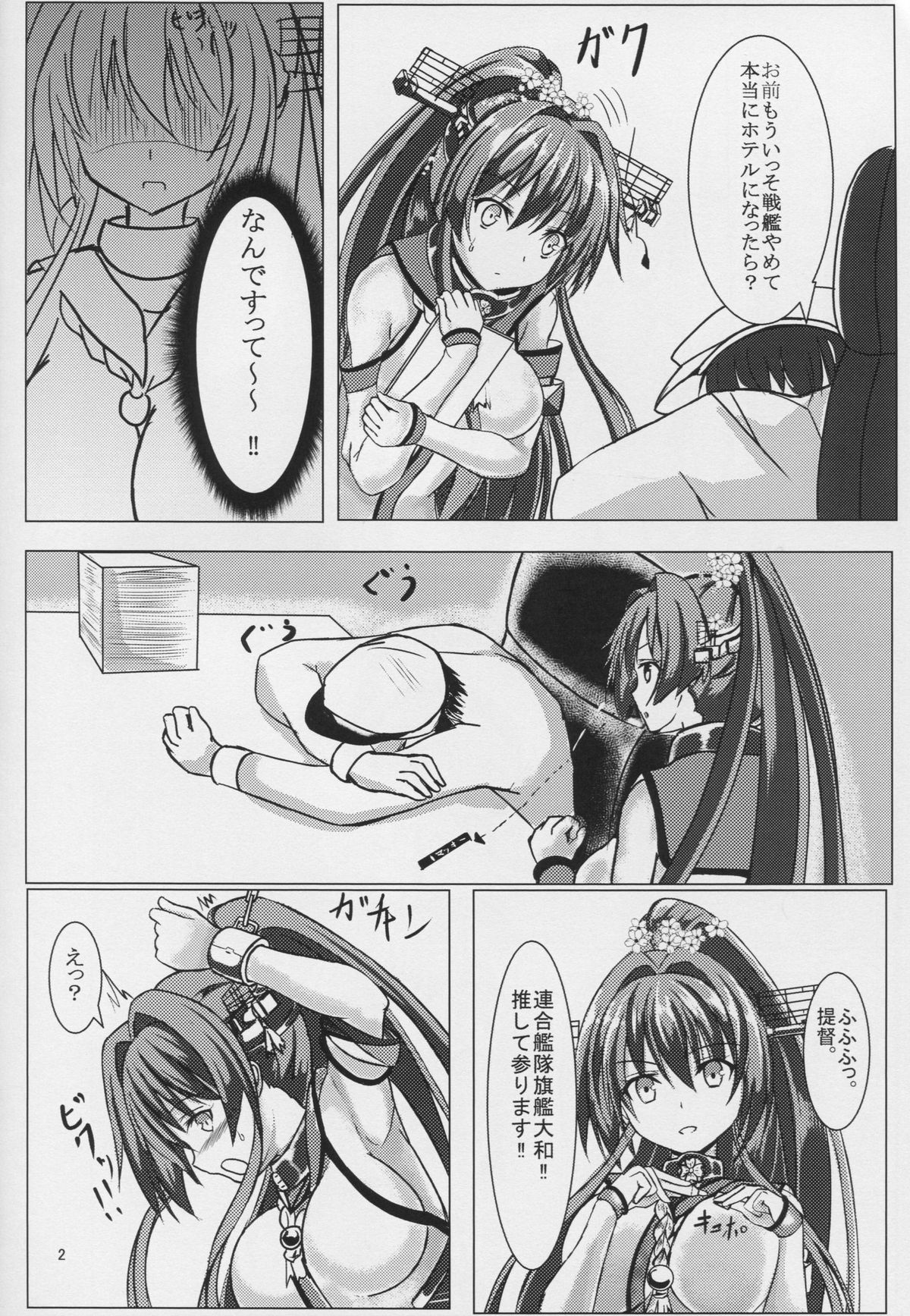 Oshioki!! Yamato-san page 3 full