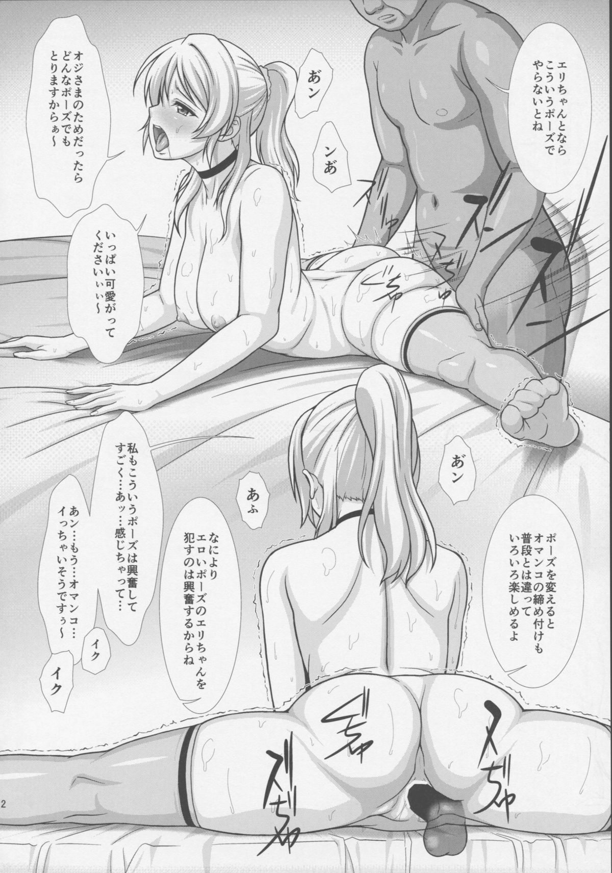 Cekc page 12 full