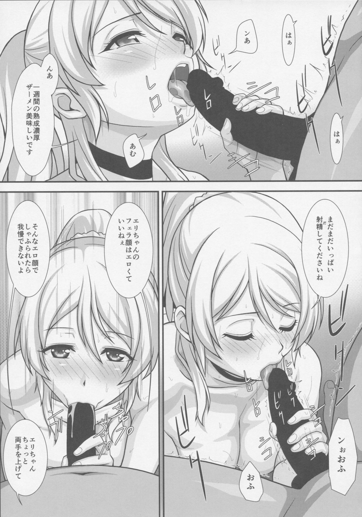 Cekc page 7 full