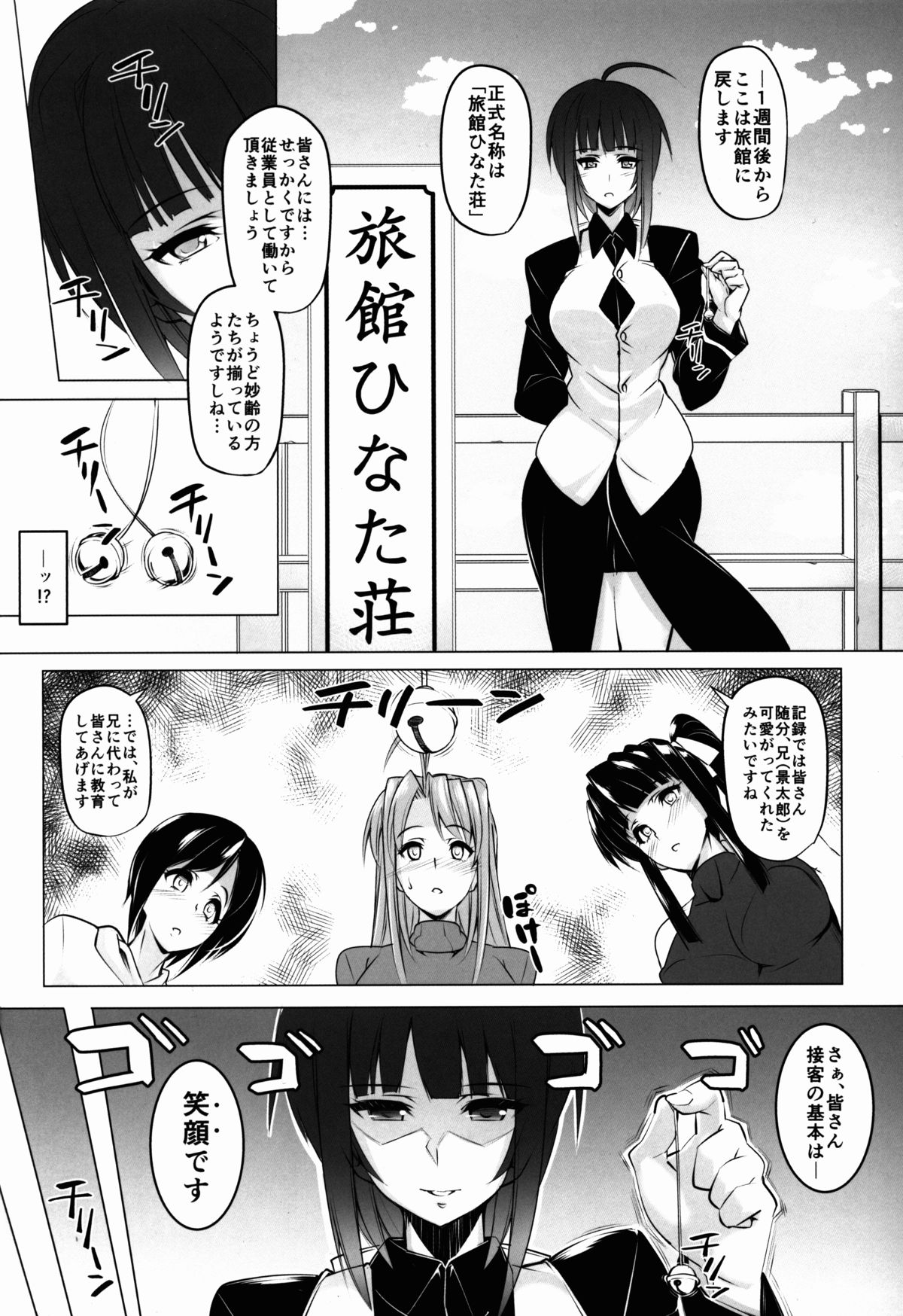 RARE HINA 3 page 4 full